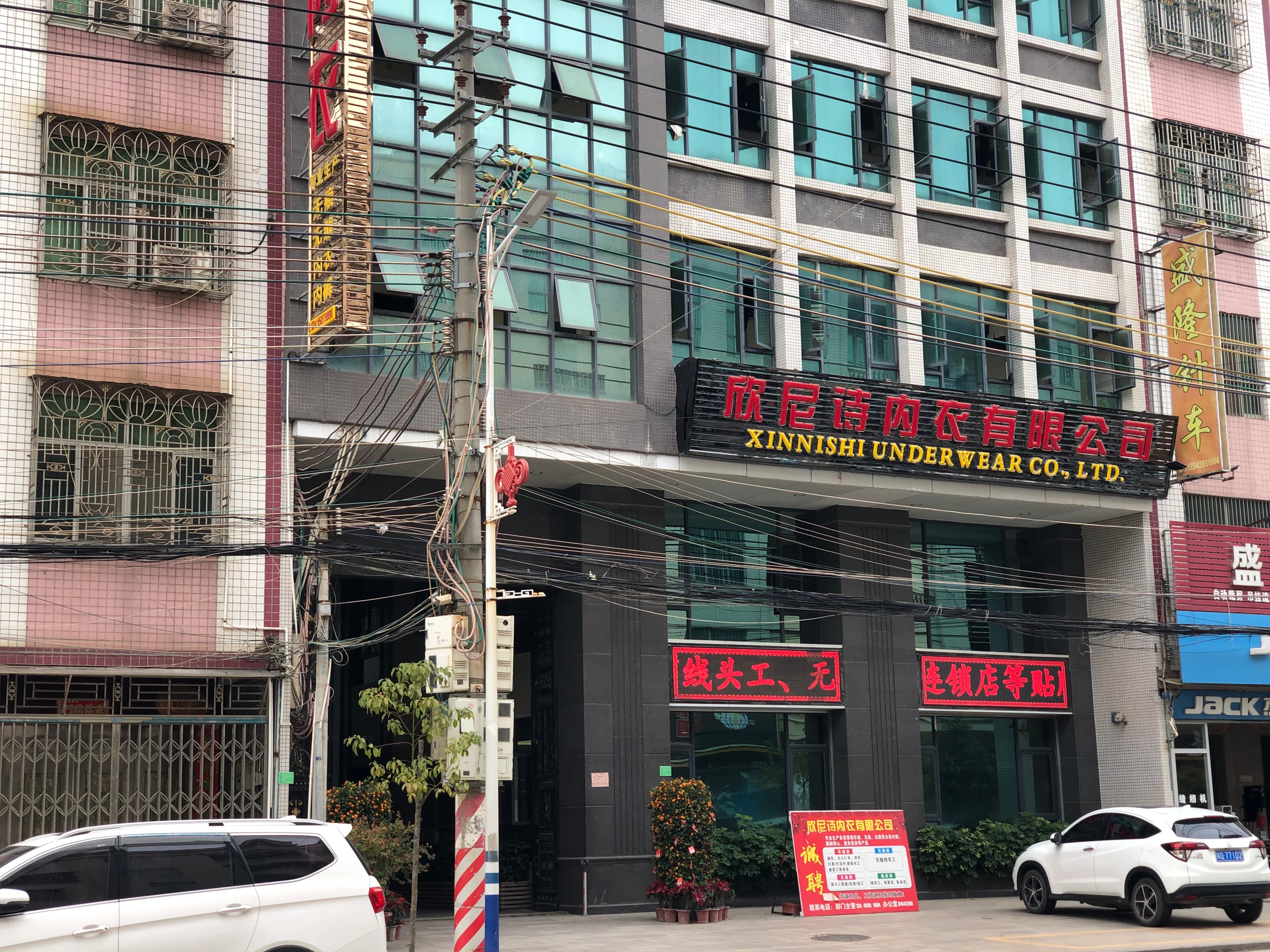 Exterior of the Xinnishi lingerie factory in Shantou